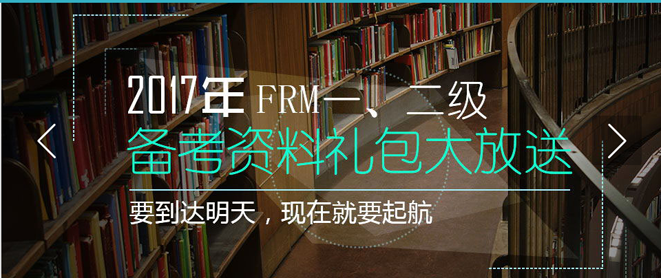 frm考試資料索取