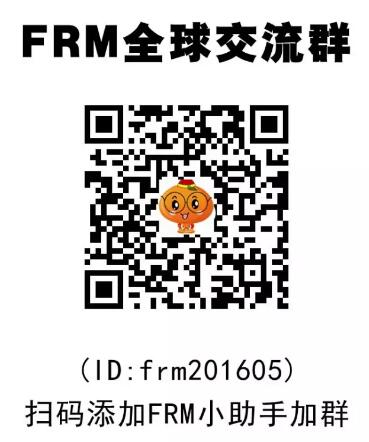frm全球交流群
