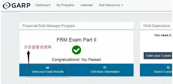 2016年11月FRM考試成績查詢流程