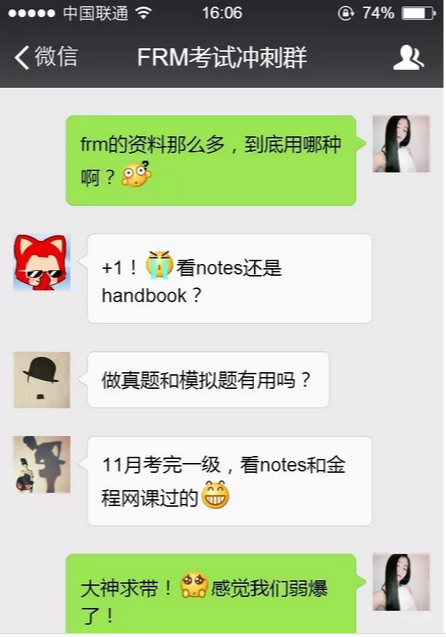 frm考試沖刺消息