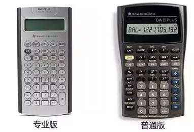 frm計算器的外觀