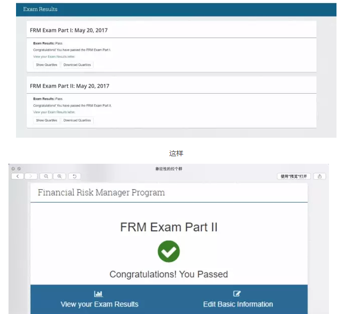 2017年5月FRM考試成績(jī)公布啦