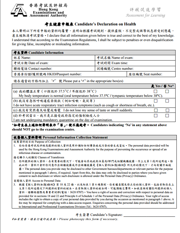 香港FRM考試注意事項(xiàng)