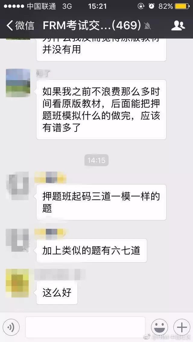 金程FRM押題好嗎