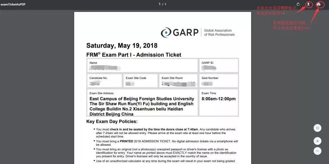 frm準(zhǔn)考證打印