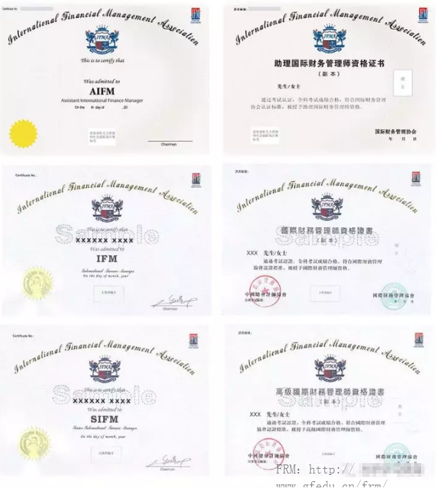 FM國際認(rèn)證機(jī)構(gòu)：國際財(cái)務(wù)管理協(xié)會(huì)