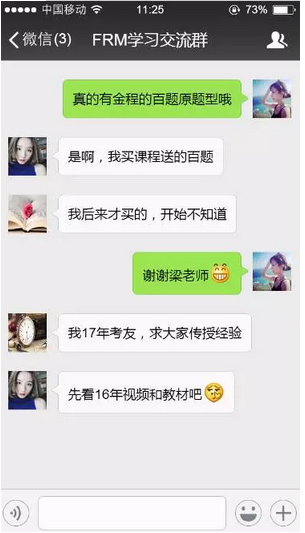 金程學(xué)員怎么說百題