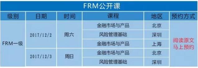 frm公開課程設(shè)置