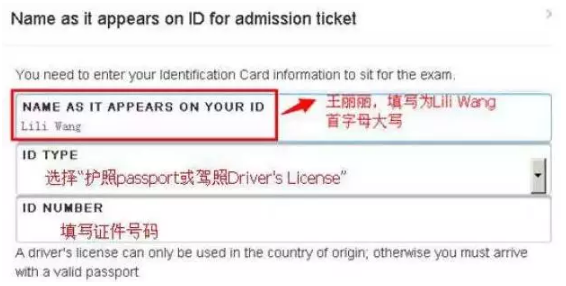 更新您的護(hù)照或者駕駛證信息，填寫(xiě)標(biāo)準(zhǔn)、格式如下圖