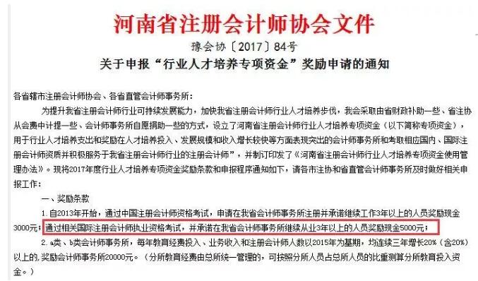 注冊(cè)會(huì)計(jì)師行業(yè)人才培養(yǎng)步伐