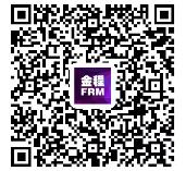 金程frm課程優(yōu)惠二維碼