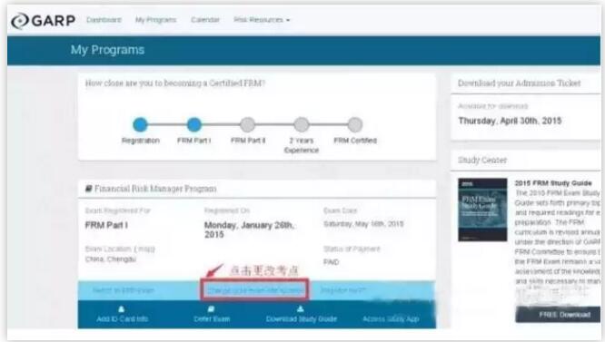 點擊change your exam sitelocation