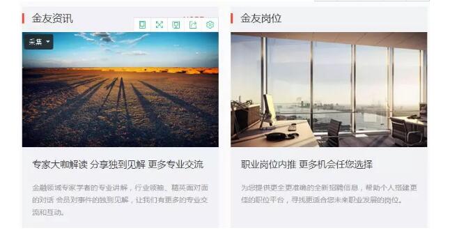 金程frm職業(yè)發(fā)展