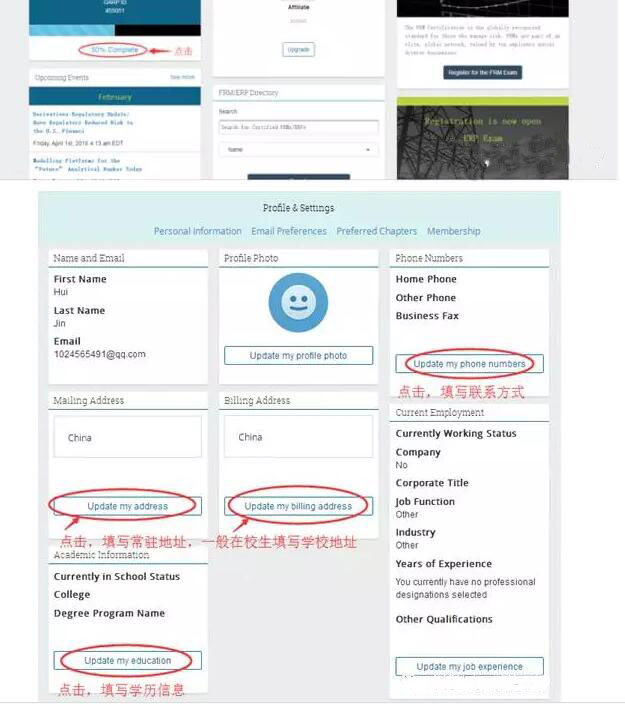 完善個(gè)人信息