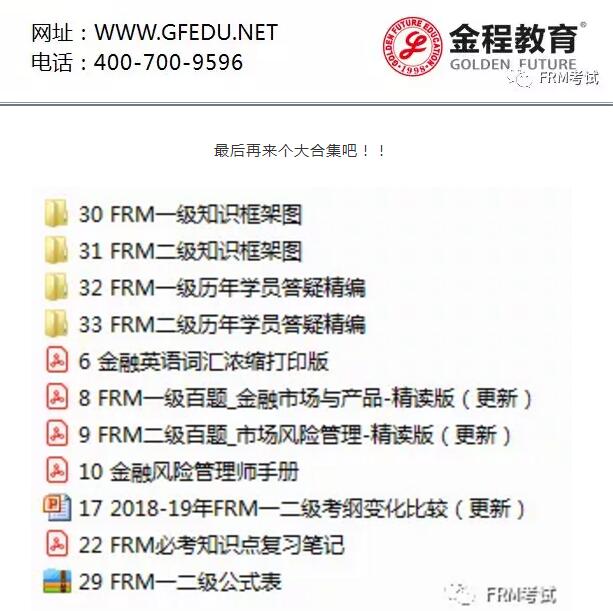 frm2019年備考資料