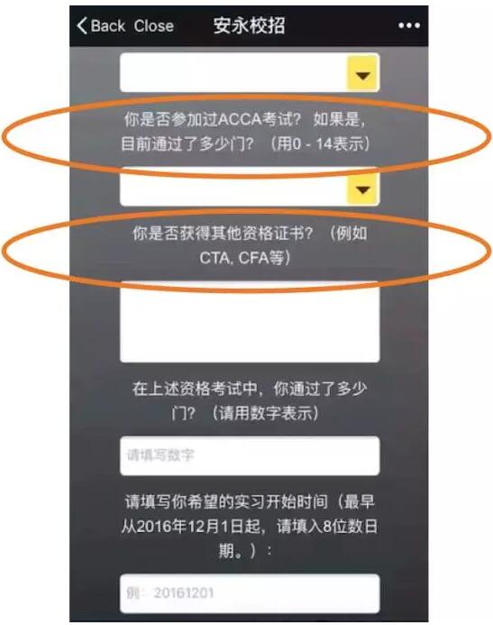 財(cái)會(huì)專業(yè)類本科生求職