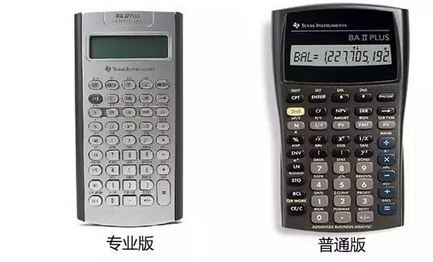 兩款計(jì)算器的外觀