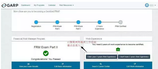 登錄協(xié)會(huì)網(wǎng)站(www.garp.org)點(diǎn)擊進(jìn)入my program