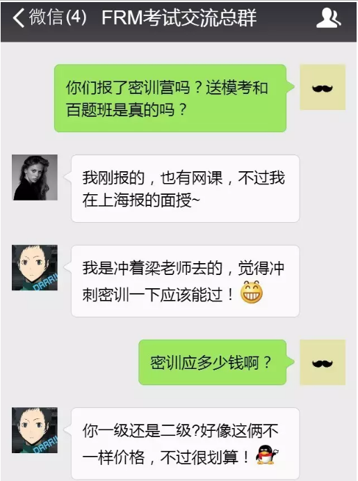 FRM國(guó)慶密訓(xùn)營(yíng)