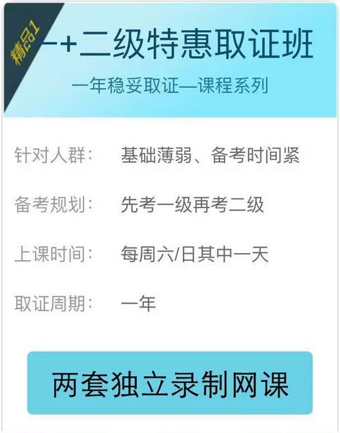 FRM一二級(jí)特惠取證班班