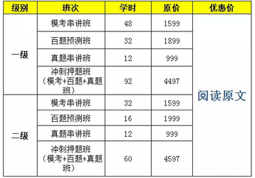 frm課程班次及學(xué)時(shí)價(jià)格