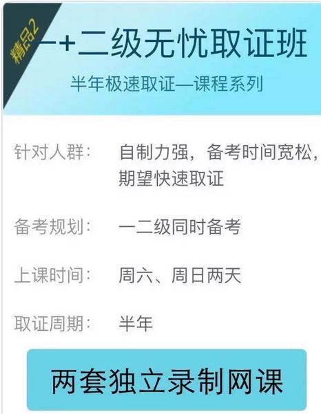 frm一二級(jí)無(wú)憂取證班