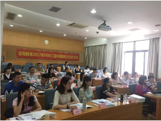 中國(guó)銀行攜手金程教育全面開啟FRM二級(jí)課程