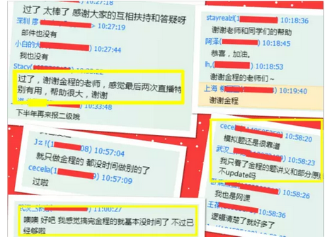 frm考生對話分享