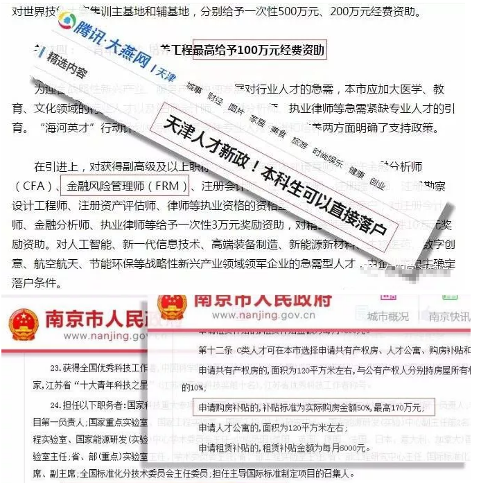 frm證書(shū)政策