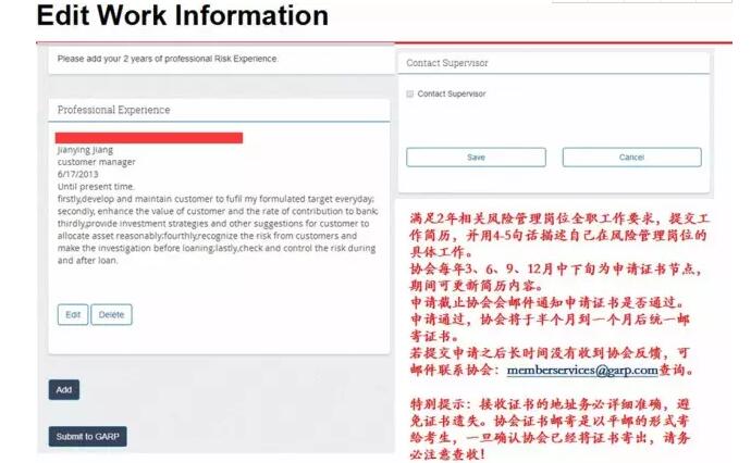 工作經(jīng)驗參考