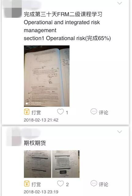 FRM第一期打卡群截圖