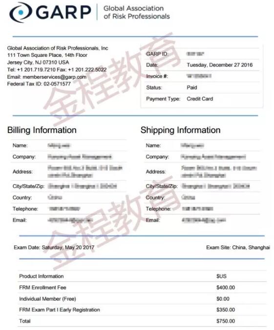 FRM報名費用信息