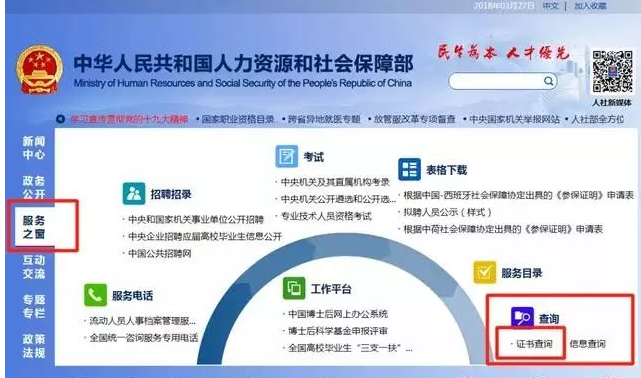 國內(nèi)證書查詢網(wǎng)站