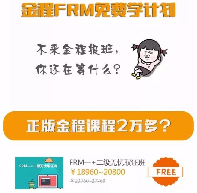 FRM報(bào)名月專屬福利
