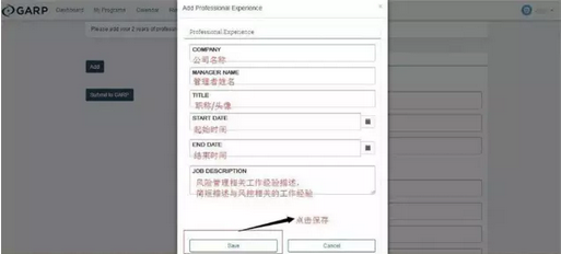 添加工作經(jīng)驗(yàn)具體內(nèi)容
