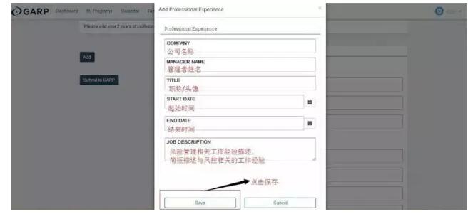 添加工作經(jīng)驗具體內容