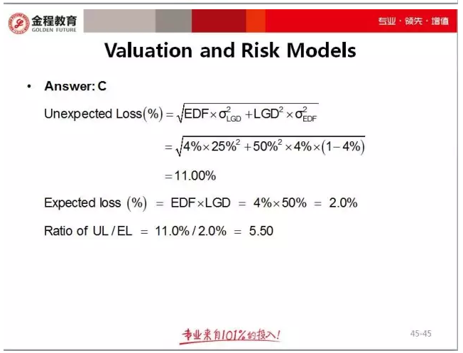 frm試題每日一題
