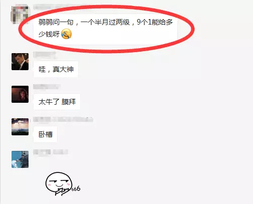 但是忽然來了個(gè)學(xué)霸的學(xué)霸，不，這是學(xué)神