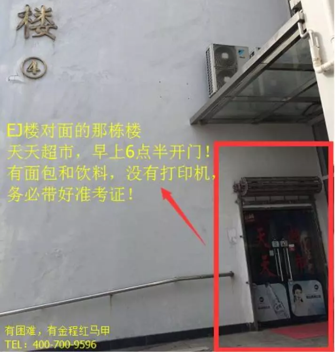 FRM考試注意事項