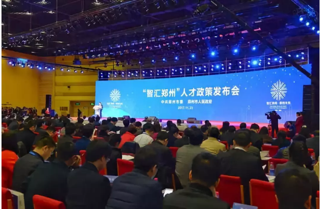 鄭州智匯鄭州人才政策