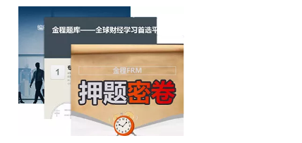 FRM資料教材，一目了然