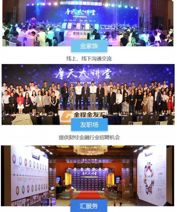 終身財經(jīng)學(xué)習(xí)生態(tài)圈