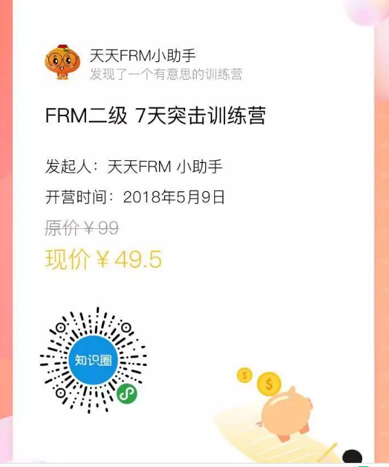 報(bào)名傳送門