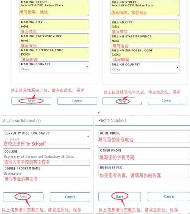 完善個(gè)人信息1