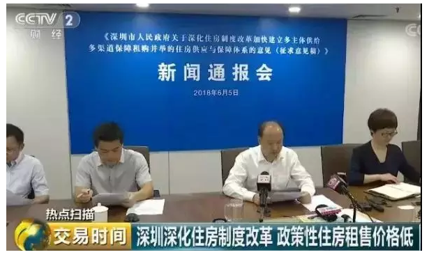 平地一聲雷！深圳啟動(dòng)二次房改的消息，在全網(wǎng)掀起了軒然大波