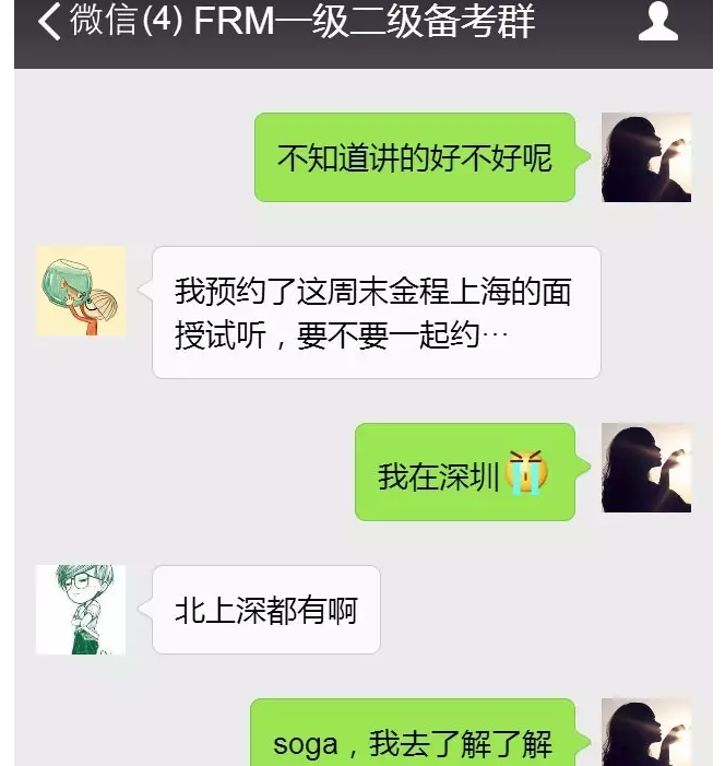 frm一二級備考群