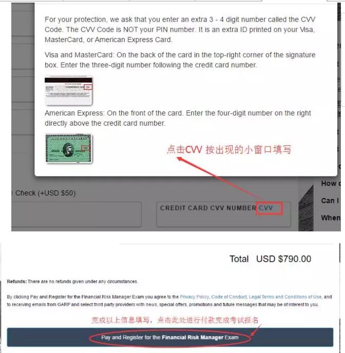 CVV的填寫如下圖所示