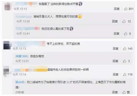 一線城市對(duì)于人才的渴求