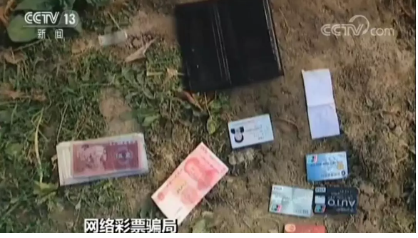 在辦案過(guò)程中，彩票網(wǎng)站的諸多欺騙手段浮出水面