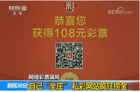 讓彩民大把大把的輸錢(qián)，彩民不玩了，又給彩民來(lái)點(diǎn)所謂的好處